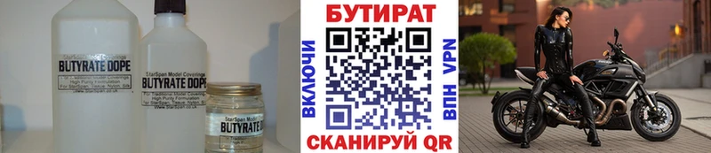 хочу   Вуктыл  Бутират бутандиол 