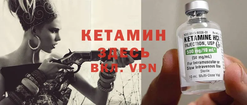 Кетамин VHQ  Вуктыл 