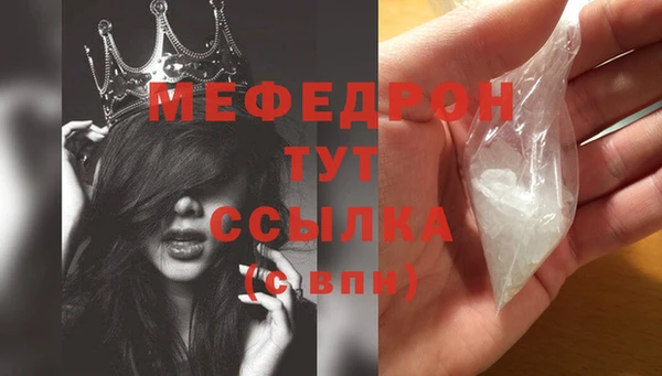 мефедрон мука Богородицк