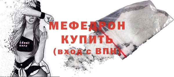 мефедрон мука Богородицк