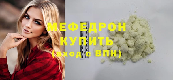 мефедрон мука Богородицк