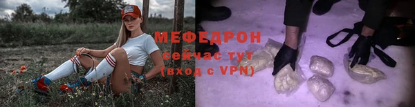 мефедрон мука Богородицк